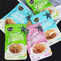 Scallop meat open bag ready-to-eat garlic charcoal spicy seafood snacks spicy snacks vacuum small package