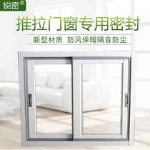 Sliding doors and windows seals Sound insulation self-adhesive windproof aluminum alloy windows old-fashioned household doors and windows Plastic steel dustproof
