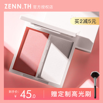 zenn two-color matte high-gloss repair one plate shadow three-dimensional natural face brightening powder paste mashed potatoes