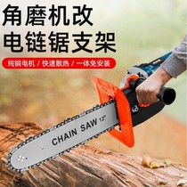 Chainsaw cutting angle grinder modified electric chain saw household small multifunctional handheld cutting chain accessories Electric