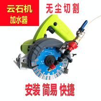 German imported cutting machine plus water water and electricity slotting water spray water cutting dust removal dust-free marble machine water