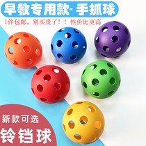 Cave ball early education Gold with baby baby children hand-grabbing ball hole tactile perception puzzle integrated toy