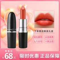 Big MAC-STRIPS lipstick 115 fluorescent orange 520 Grapefruit matte lipstick gift box for girlfriend