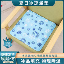 Summer ice pad Cushion cool pad Car water pad Cooling chair pad Summer water mattress Gel breathable student cold pillow