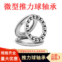 Thrust ball plane stress bearing inner diameter 30 35 40 45 50 55 60 65 90mm miniature bearings