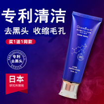 Amino acid facial cleanser to blackhead acne deep cleaning shrinkage pore removal of mites Acne Control Oil Acne male Lady