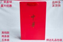 Chinese gift bag Handbags Cigarettes Tobacco Red Paper Bags Wedding Celebration of Festive Smoke Bags GIFT BOXES UNIVERSAL