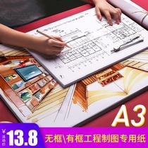 a3 a2 a4 Drawing paper Thickened construction machinery Construction clothing Comic design drawing drawing marker pen paper