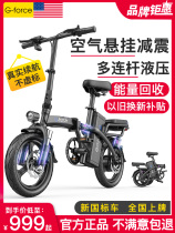  United States G-force folding electric bicycle lithium battery to drive ultra-light small moped battery electric vehicle