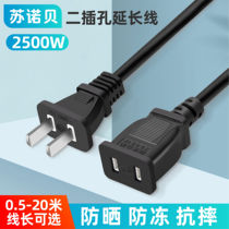 Power Extension Cord Socket Home Electric Car Charging long line 2 Two-foot plug Two-hole fan Monitoring connecting line