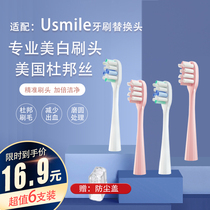 Applicable Usmile electric toothbrush head Y1 Y4 45 degree small white brush marble 1 brush P1 replacement bubble soft