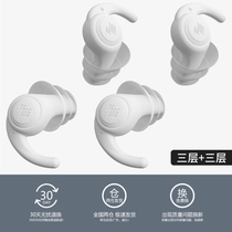 Earplugs Super sound insulation learning for sleep professional anti-snoring artifact dormitory sleep special quiet