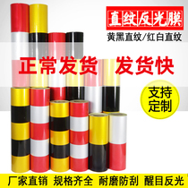  Shundi straight grain red and white reflective film reflective sticker Yellow and black warning sticker custom power warning column grid reflective film