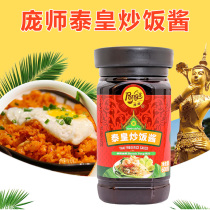 Pang Shi brand Thai Emperor fried rice sauce Pang master Thai fried rice sauce Thai King rice sauce fried rice sauce fried vegetable fried noodle sauce home bottle