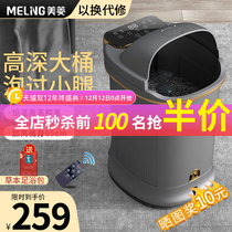 Meiling foot bath bucket high-depth electric household automatic massage fumigation over calf constant temperature foot bathing health