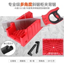 Plaster line cutting angle artifact cutting clip back saw bevel angle cutting 45 ℃ degree angle cutting mold special tool