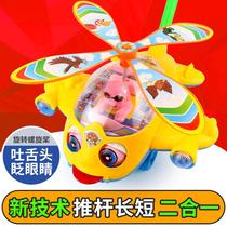 Childrens toddler hand push airplane toy push wheel single wheel push music single pole learn to walk with Bell tongue tongue
