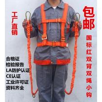 High-altitude work construction climbing anti-fall Belt Power rescue insurance rope safety belt