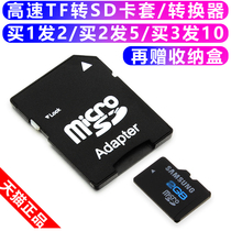 TF TransSD Sleeve Notebook Kato SD Card Memory Large Card Sleeve Single Counter Camera Converter Car Wagon