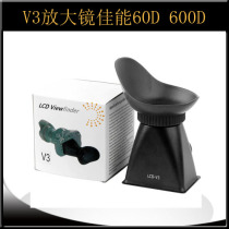 View finder LCD viewfinder camera LCD magnifier V3 eye mask For Canon 600D 60