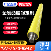 Customized wear-resistant pressure-resistant polyurethane rubber roller wrapped without power roller pu rubber roller silicone roller chrome-plated steel roller