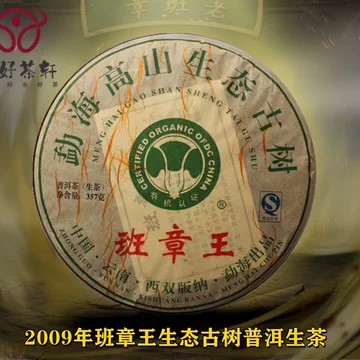 班章王普洱茶-班章王普洱茶促销价格、班章王普洱茶品牌- 淘宝