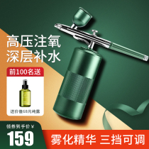 Nano-sprayer oxygen injection instrument Home handheld facial high-pressure spray gun essence imported into the beauty salon oxygen replenishing instrument