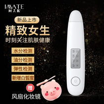 Skin detector Moisture tester High precision measurement of skin moisture moisture instrument Face water oil detection pen