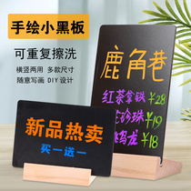  Desktop vertical small blackboard Shop with milk tea shop handwritten hand-painted menu advertising price display card household hanging commercial hair stand stand stall can be rewritable mini message board decoration