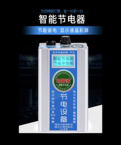 2021 newly listed provincial appliances upgraded version of energy-saving King intelligent home air conditioner high-power enhanced version of power saving artifact