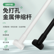 Non-perforated telescopic rod toilet shower curtain rod bedroom clothes curtain rod support drying rack wardrobe support rod