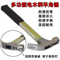 With magnetic edging sheep horn hammer Anti-slip suction nail Right angle woodworking special hammer hammer hand hammer hammer nail hammer