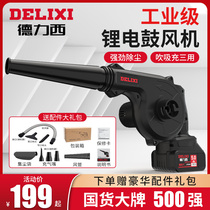  Delixi blower Rechargeable small lithium hair dryer High-power industrial dual-use computer cleaning dust collector