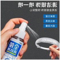 Silver washing water spray Gold and silver cleaning agent Silver washing liquid Silver cloth maintenance jewelry agent Watch black jewelry cleaning liquid