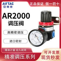 Air source pressure regulating valve Air regulating valve ar2000 gas pressure reducing valve Pressure regulating valve Pneumatic adjustable