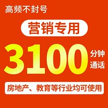 E-pin special card high frequency unlimited non-blocking card non-sealing anti-sealing cartoon with whitelist work number telephone landline