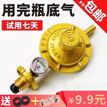 Household liquefied gas pressure reducing valve with meter adjustable gas stove pressure reducing valve
