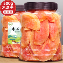 New papaya dried fruit dried preserved papaya meat seedless slices Sweet and sour for pregnant women and childrens snacks large canned 500g