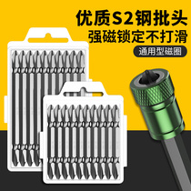 Cross batch head electric screwdriver strong magnetic industrial grade air batch lengthy high hardness set electric drill wind drape
