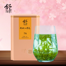 Shucheng small orchid green tea 2021 new tea Anhui tea rain front pick Xiaotian fragrance tea 7A 200 grams