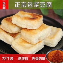 Bao bean curd Yunnan specialty Shiping Jianshui iron plate barbecue hot pot gourmet burst fried commercial small stinky tofu