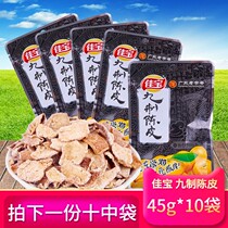  Jiabao nine-made tangerine peel 45g*10 bags of tangerine peel silk leisure cold fruit Chaoshan specialty classic candied dried fruit snacks