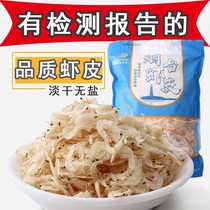 Salt-free shrimp small shrimp dry goods ready to eat 500g extra fresh Calcium Light dry snacks sea rice Shandong high quality
