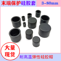 Black rubber sleeve silicone rubber tube cap high temperature resistant silicone cap seal anti-collision sleeve round tube end sheath