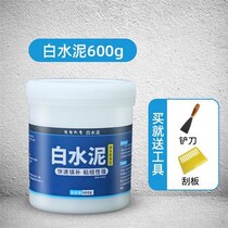 (high-end) white cement household waterproof floor drain installation caulking agent cement toilet fixed cement mortar white
