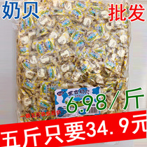 Milk shell sugar slices dry milk shell sugar cheese sugar 2500g five kg milk flavor bulk sugar Childrens snacks Inner Mongolia