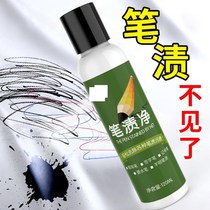 Marker pen remover clothes to pen stains artifact Mark mark mark pen stains net oil pen erasers remove pen stains