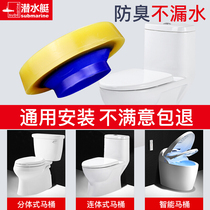 Submarine toilet seal ring anti-odor ring flange thickened base waterproof sewer sitting Universal Toilet accessories