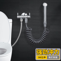 Submarine toilet companion flushing device Bathroom spray gun Faucet nozzle Womens washing device High pressure booster artifact
