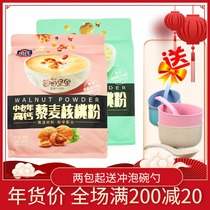 Zhous middle-aged and elderly walnut powder milk plus calcium elderly students go to work instant drinking healthy breakfast nutrition 700g